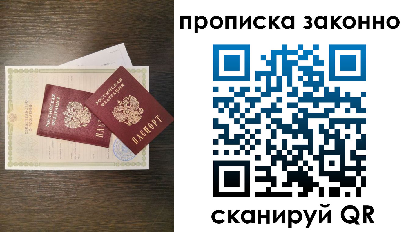 прописка в Кизляре